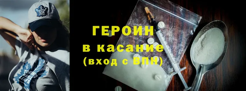 Героин Heroin  Бобров 